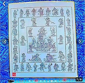 Amazon.co.jp: 魔除け金運爆上げ珍しい毘沙門天曼荼羅 祈祷済み